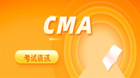 CMA报考-中国CMA考试网