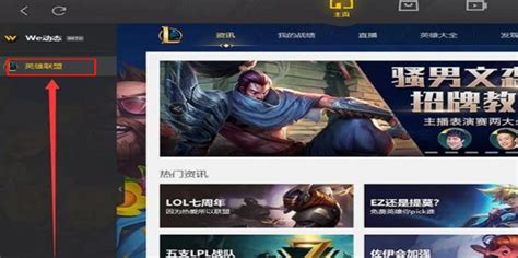 wegame登录不了LOL怎么办_360新知