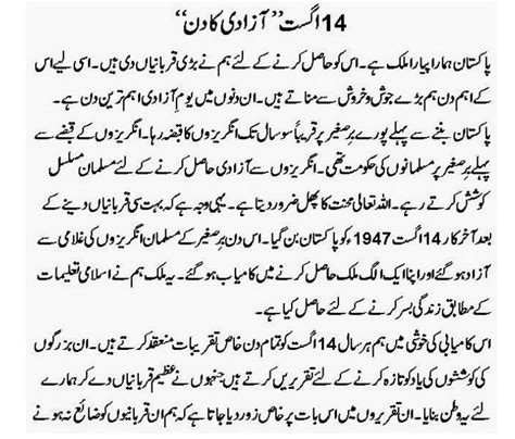 Essay on responsibilities of a good student in urdu - Brainly.in