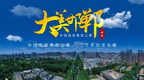 河北邯郸：文旅夜经济释放消费新活力_凤凰网视频_凤凰网