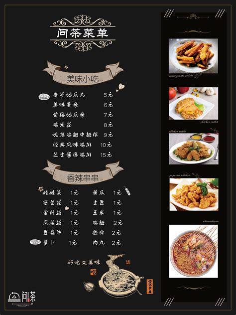 美食菜单和海报_柠檬鸭肉肉-站酷ZCOOL