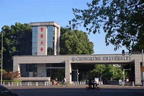 重庆大学3人获准2019年度国家博士后创新人才支持计划 - 综合新闻 - 重庆大学新闻网