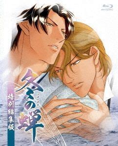 YESASIA: "Fuyu no Semi (OVA)" Specially Edited Version (Japan Version) Blu-ray - Morikubo ...