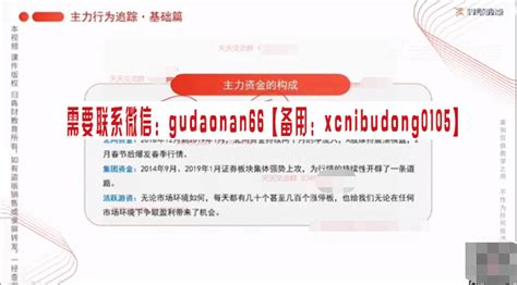 吴国平 牛散大学堂 主力行为追踪 视频课程