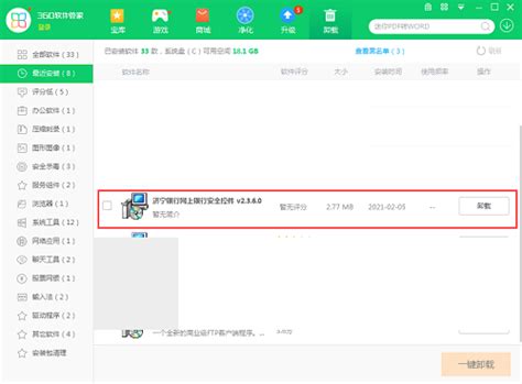 中国银行网银助手|中国银行网银助手官方电脑版下载 v4.0.7.0正式版 - 哎呀吧软件站