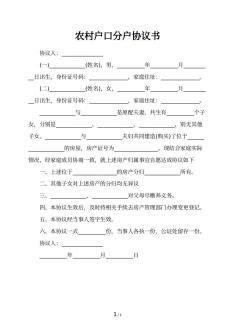 在农村，如果农民户口本上有这几个字，那以后可得当心了|当心了|户口本|农民_新浪新闻