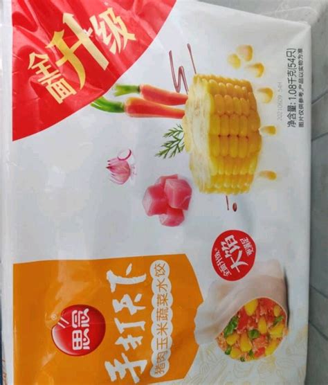 玉米水饺_思念 玉米蔬菜猪肉水饺 1.08kg多少钱-什么值得买