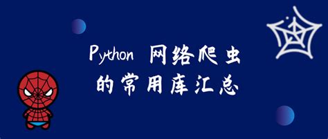 Python爬虫，网页抓json数据包详细教程，爬虫必备技能_哔哩哔哩 (゜-゜)つロ 干杯~-bilibili