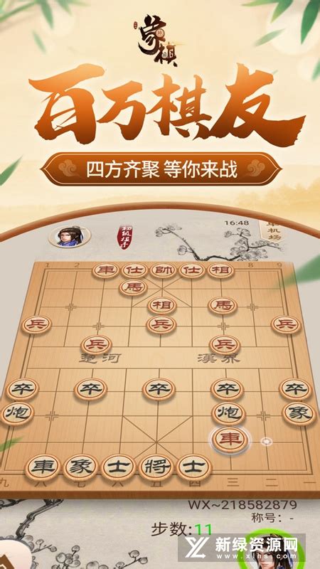 JJ象棋官方正版下载-JJ象棋官方正版安装包v5.17.01华为版-新绿资源网