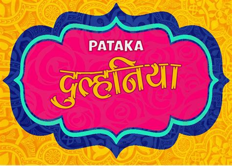 Dulhania - free printable photo booth props for bride india (hindi)