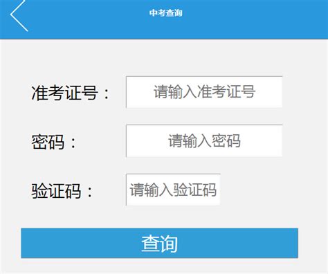 2021年广东潮州中考成绩查询入口已开通【查分时间7月12日起】