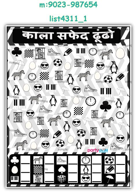 Black White theme designs in Tambola Housie, Paper Games, Cards