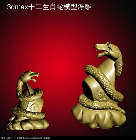 十二生肖蛇3d模型图片下载_红动中国