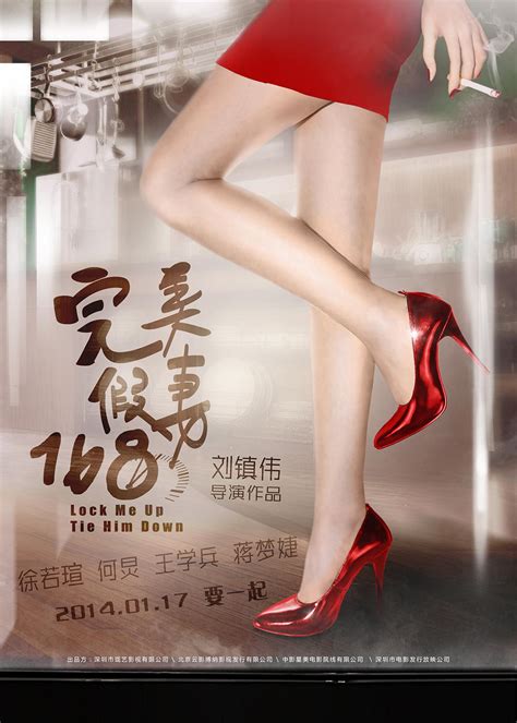 《完美假妻168》3月4日上映 何炅饰演劫匪-硅谷网