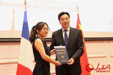 中国驻法使馆举行2017年度国家优秀自费留学生奖学金颁奖仪式-国际在线