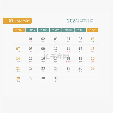 2024年一月龙年日历素材图片免费下载-千库网