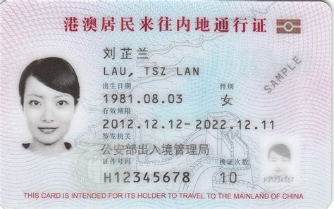 中界海外 | 转香港永居后，这几类人必须要办理回乡证！详细流程请戳~ - 知乎