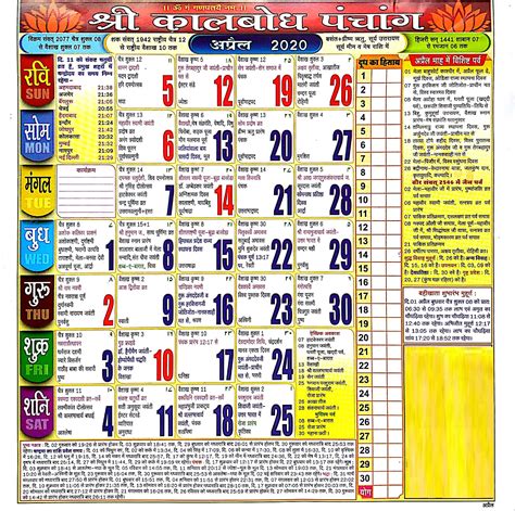 June 2024 Hindu Calendar