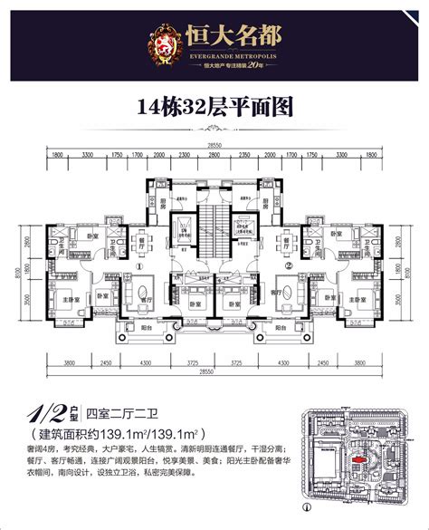 荆州恒大名都4室2厅139.1平米户型图-楼盘图库-荆州新房-购房网
