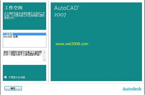 AutoCAD 2007 (Disc 2)(Autodesk)(00127 051452 0020A)(2006) : Free ...