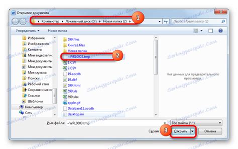Open Tmp File Windows 7 的图像结果