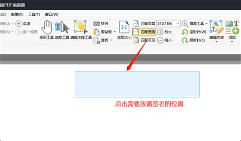 PDF文档怎么加数字签名_迅捷PDF编辑器