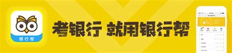 最新公告：2018年吉林省农村信用社招聘启动