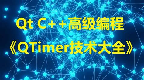 QTimer PyQt 的图像结果