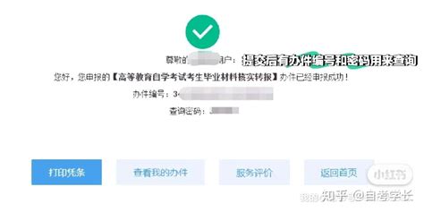 安徽自考毕业生登记表如何填写(模版)Word模板下载_编号qxyyzmyy_熊猫办公