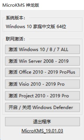 Office 2019 for Windows 官方原版安装包&激活工具, Office 2019激活工具, , Office 2019破解补丁 - Just Code
