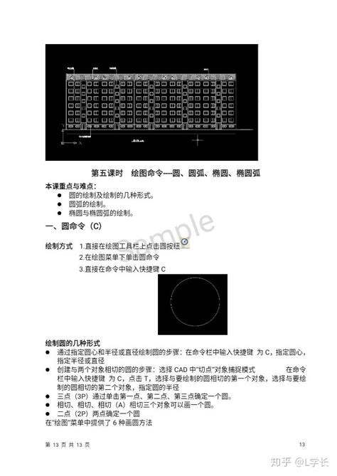 CadSoft Tutorials 的图像结果