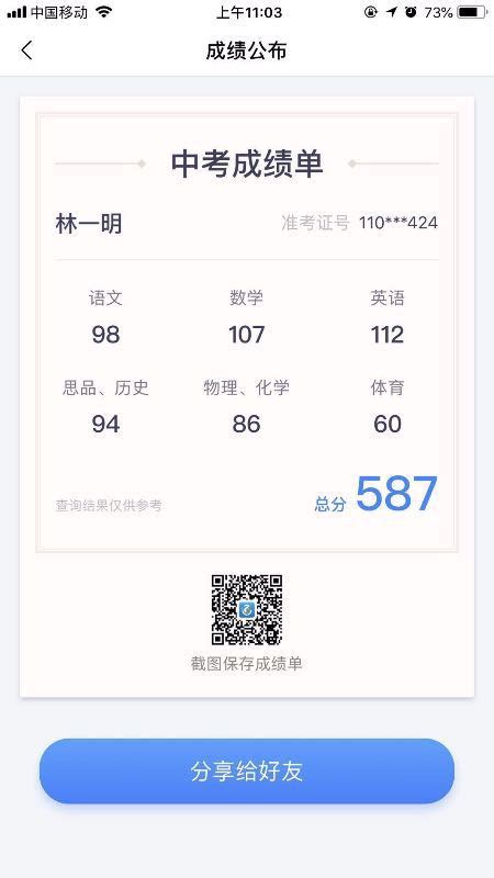 2021年江苏南通中考录取分数线已公布-中考-考试吧