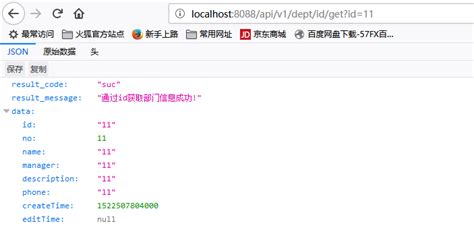 Spring MySQL 的图像结果
