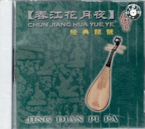Chun Jiang Hua Yue Ye - Jing Dian Pi Pa CD New Sealed Chinese Pi Pa ...