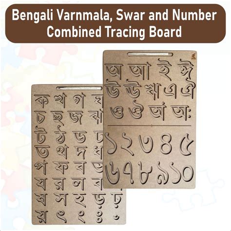 Wooden Dual Side Trio Bengali Consonant, Swar and bengali Number 1-10 ...
