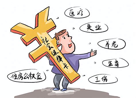 工作过几个城市，你的“五险”怎么交才不算白交？_生活提示_嘻嘻网