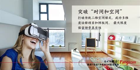 房天下瞰房！航拍+全景VR看房720度无死角-北京新房网-房天下