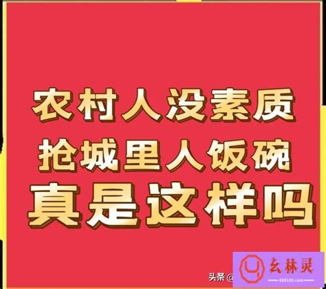 没素质的人怎么形容他（骂没教养的人不带脏字的句子） | 幺林灵（100）