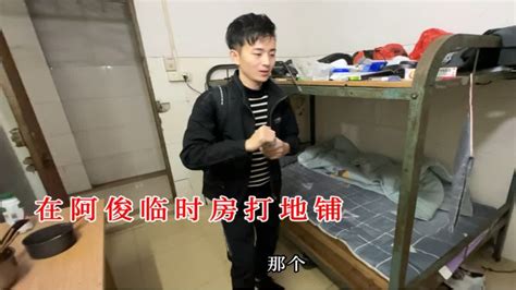 做短期工回来，来到广州，在阿俊月租房里打地铺，实在是睡不着 - YouTube