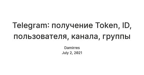 Telegram: получение Token, ID, пользователя, канала, группы — Teletype