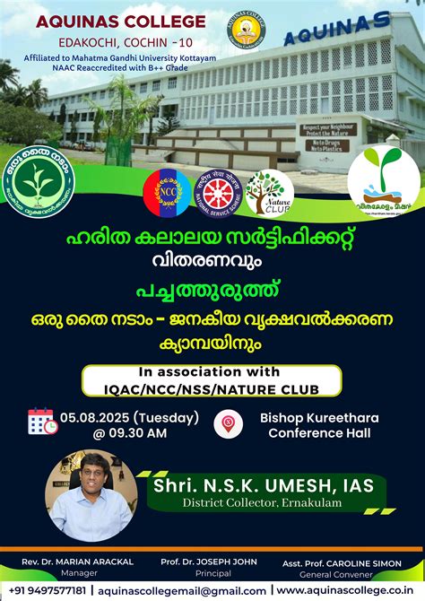 AQUINAS COLLEGE - UG & PG Courses, Edakochi, Ernakulam, Kerala, India