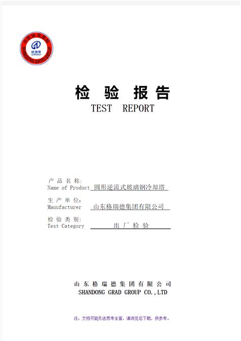 测试报告（英文版）-中山市乾泰抛光材料有限公司