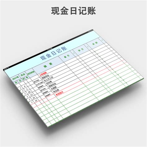 银行存款日记账登记方法_附模板 - 会计教练