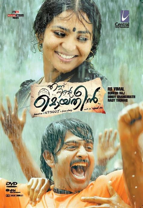 Ennu Ninte Moideen: Amazon.in: PRITHVIRAJ SUKUMARAN, PARVATHY: Movies ...