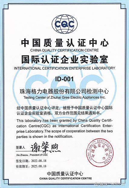 中国合格评定国家认可委员会检验机构认可证书 - 测绘服务网