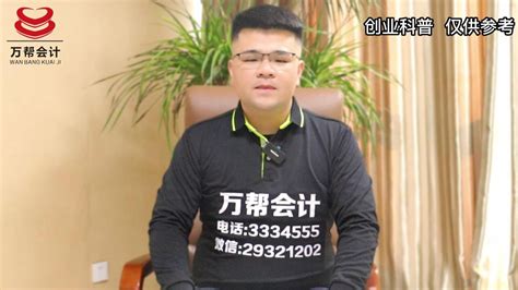 邯郸工商网上注册营业执照流程(办理营业执照的步骤)_腾讯视频