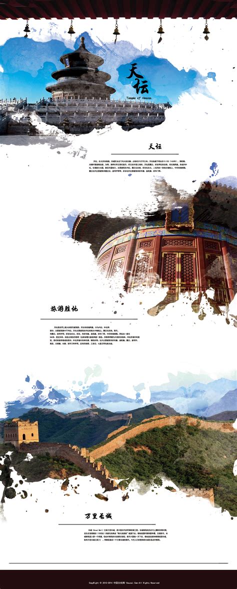 20个中国风网站设计欣赏-海淘科技