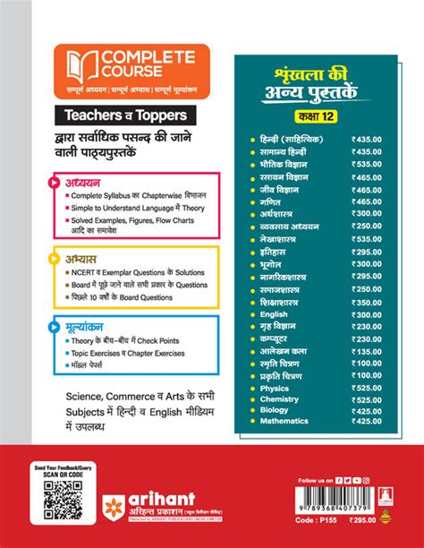 Buy UP Board Itihas (History) Class 12 book Exam 2025-26 | Hindi Medium ...