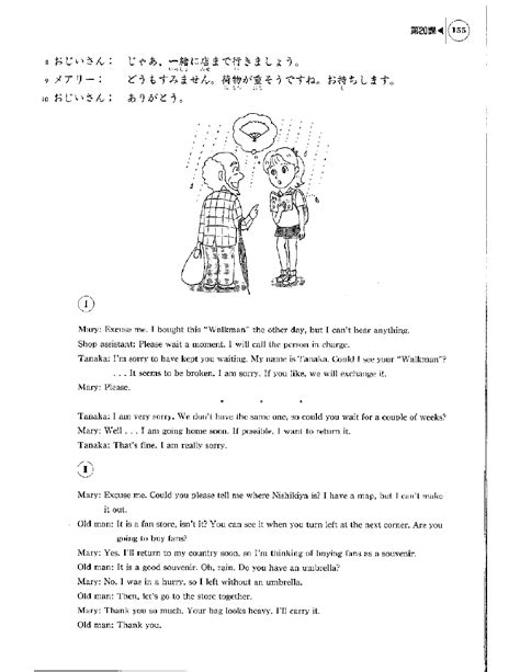 _Genki_ii_Textbook_an_Integrated_Course_in_Elementary_Japanese_compressed (1) (pdf.io) - JTEO ...