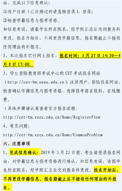 河南师范大学2022年12月英语六级准考证打印入口官网已开启_六级_新东方在线